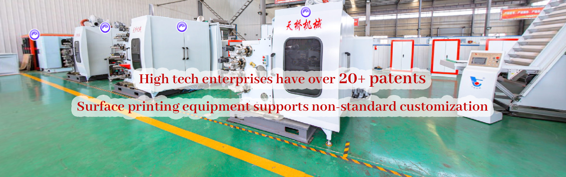 Years of production experience, with equipment manufacturing patents of 20+